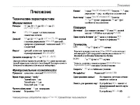 Страница 49