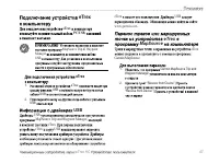 Страница 51
