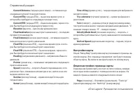 Страница 26