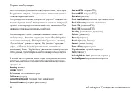 Страница 30