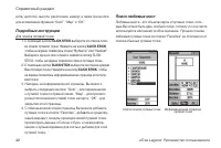 Страница 42