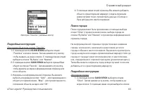 Страница 43