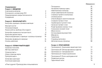 Страница 5