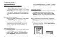 Страница 52