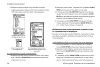 Страница 54