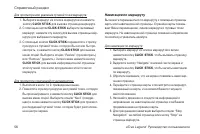 Страница 56
