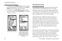 Страница 58