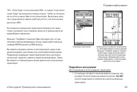 Страница 59