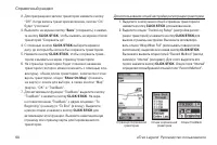Страница 60