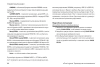 Страница 66