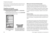 Страница 68