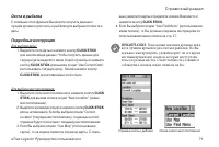 Страница 71
