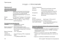 Страница 72