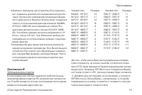 Страница 73