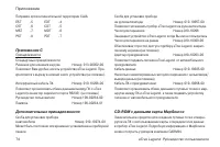 Страница 74