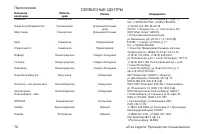 Страница 78