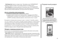 Страница 27