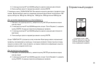 Страница 33