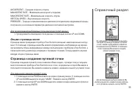 Страница 35