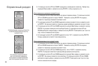 Страница 36