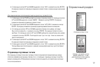 Страница 37