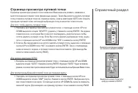 Страница 39