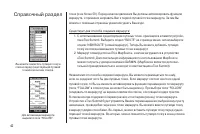 Страница 42