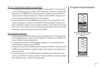 Страница 43