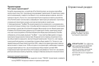 Страница 45