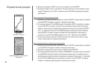 Страница 46