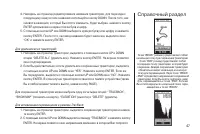 Страница 47