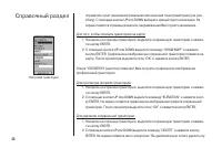 Страница 48