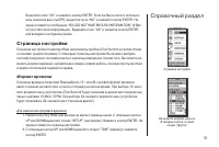Страница 51