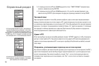 Страница 52
