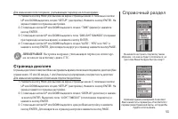Страница 53
