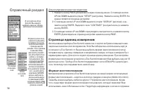 Страница 54