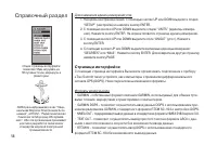 Страница 58