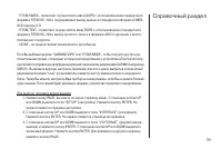 Страница 59