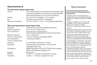 Страница 67