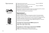 Страница 74