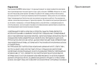 Страница 79