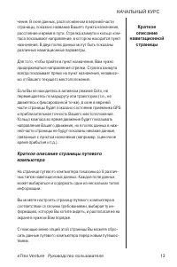 Страница 13