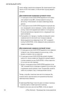Страница 16