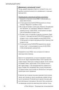 Страница 18