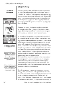 Страница 20