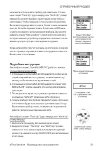 Страница 21