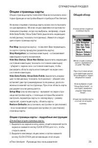 Страница 25