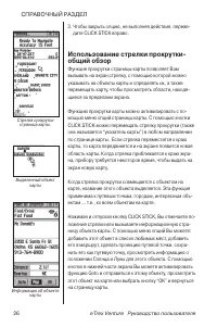 Страница 26