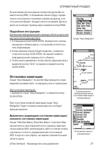 Страница 27