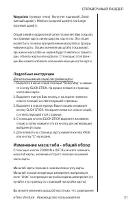 Страница 31